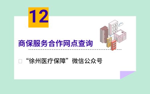 醫(yī)保服務(wù)不見(jiàn)面 線上公共查詢渠道與信息咨詢服務(wù)詳解