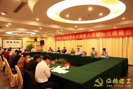 仙桃組工網 黨建引領下的社會經濟咨詢服務新探索